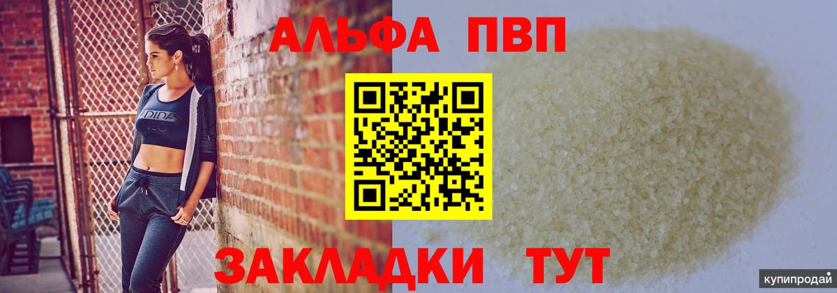 где найти наркотики  Alfa_PVP СК КРИС  Соликамск  Alfa_PVP  Вход с VPN  APVP СК КРИС  Alfa_PVP VHQ 