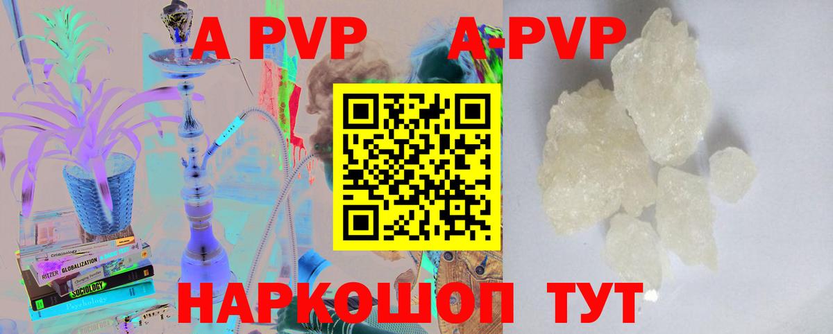 Alfa_PVP Соль Соликамск