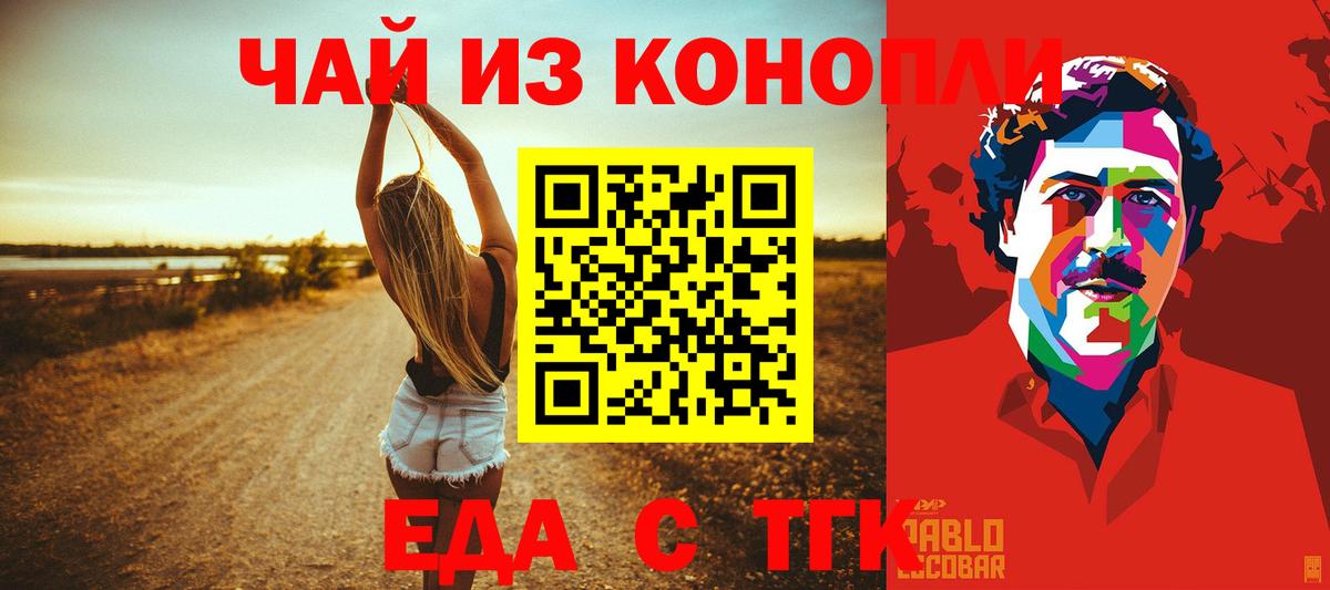 Cannafood конопля Соликамск