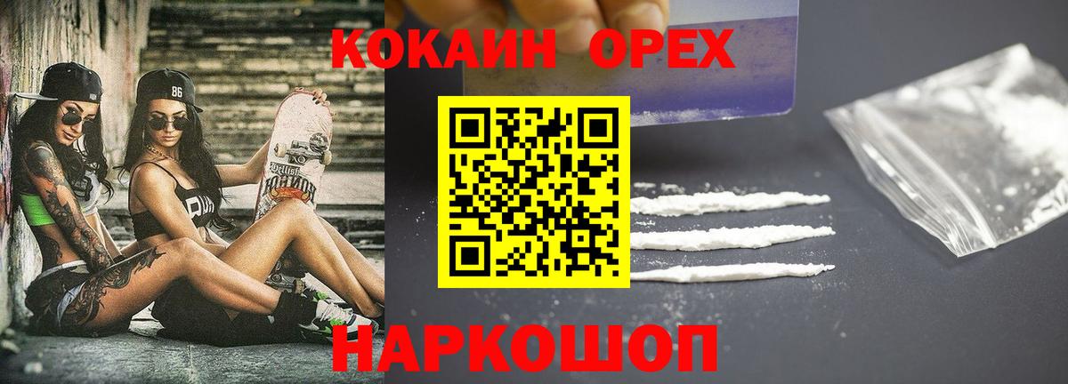 Cocaine 98% Соликамск