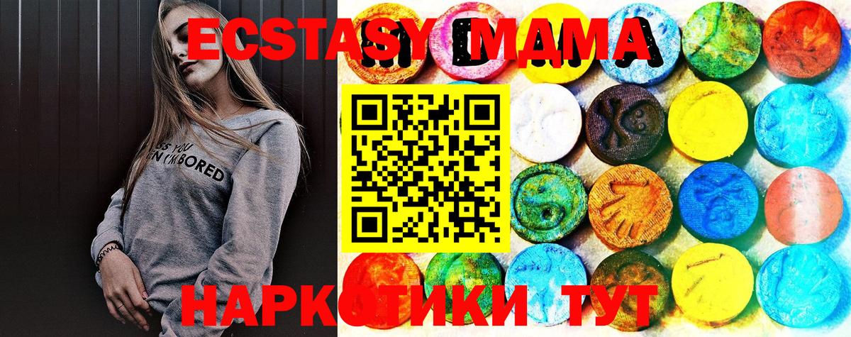 Соликамск  Ecstasy DUBAI  Экстази  Вход с VPN 