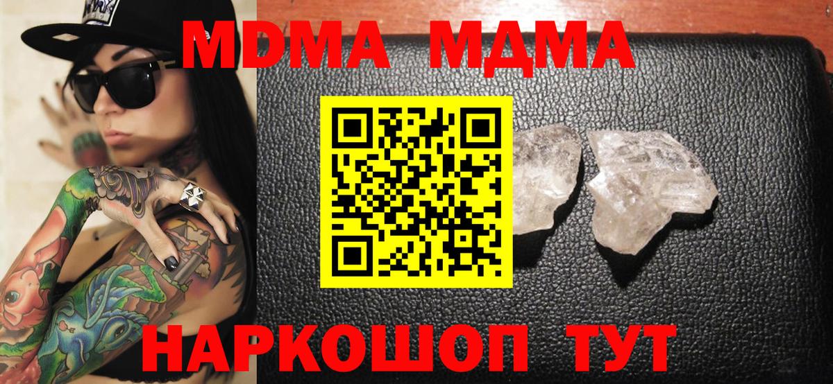 Соликамск  MDMA молли  MDMA Molly  Вход с VPN 