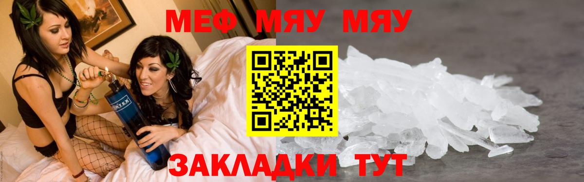 МЕФ  Вход с VPN  Соликамск  МЕФ mephedrone  МЕФ кристаллы 