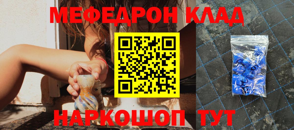 Меф мяу мяу мука Соликамск